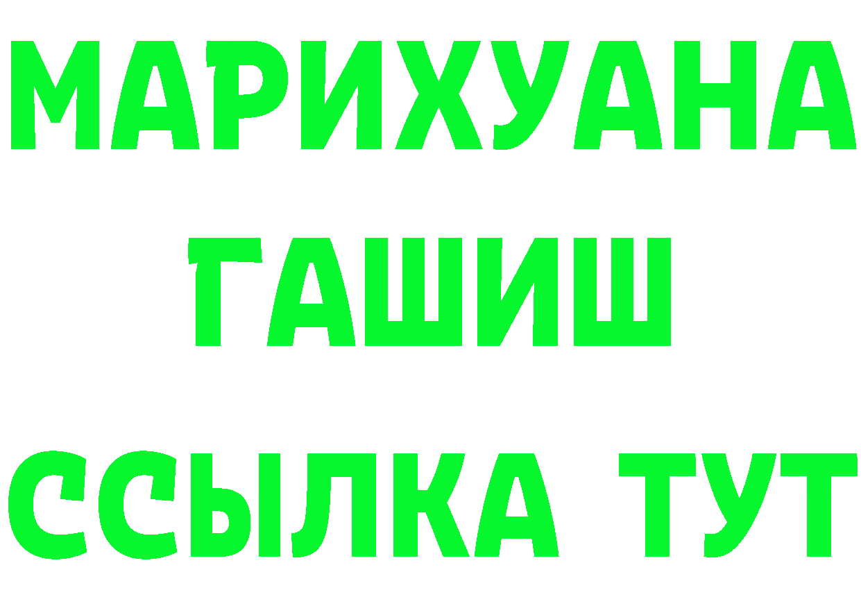 Кетамин ketamine ТОР площадка mega Семикаракорск