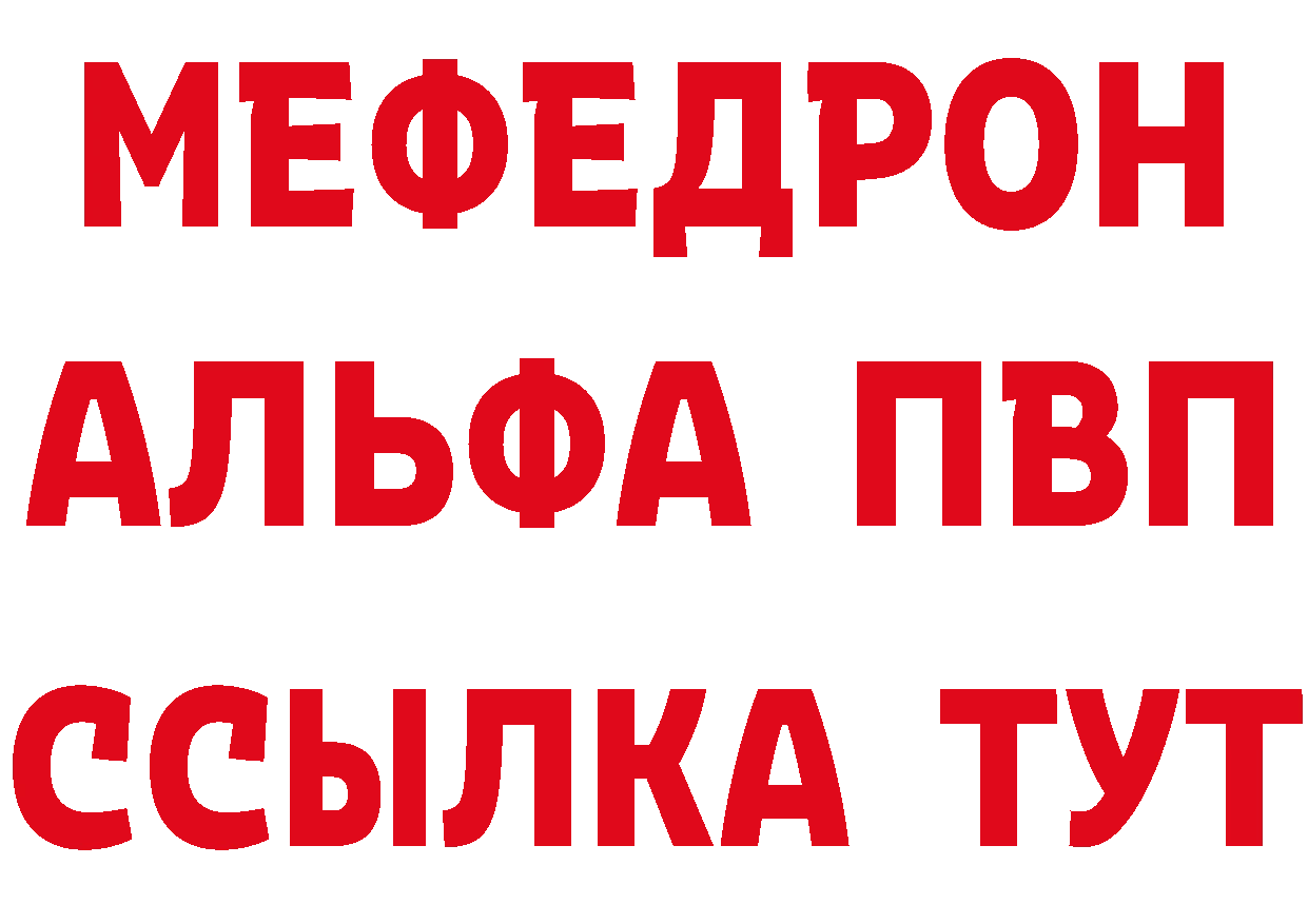 МЯУ-МЯУ VHQ ссылки нарко площадка ОМГ ОМГ Семикаракорск